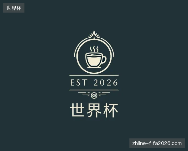 纵览世界杯官网